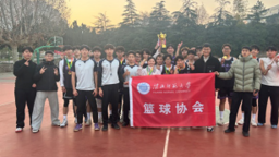 蘑菇视频
篮球队勇夺2025年“启航杯”篮球赛冠军